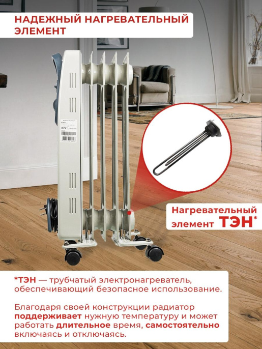 Масляный радиатор Ресанта ОМ-5Н, с терморегулятором, 1000Вт, 5 секций, 3 режима, белый [67/3/6]