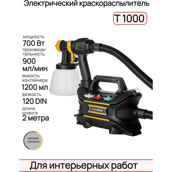 Краскопульт электрический с комплектом металлических форсунок T 1000 DIY, 700Вт, 900мл/мин, 120din, TECMASTER арт. 1231000