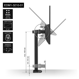 Кронштейн для монитора 13"-32" настольный ExeGate EDM1-3210-01 EX297359RUS (VESA 75x75, 100x100, макс.нагрузка 10 кг, наклон -45°/+45°, поворот -45°/+45°, вращение 360°, 2 способа крепления: сквозное и струбцина, цвет черный)