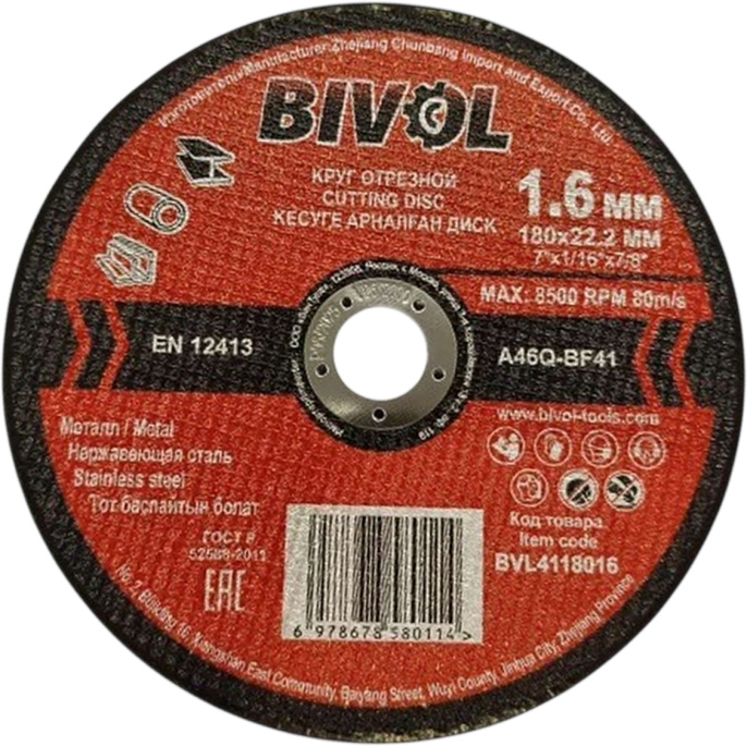 Отрезной диск Bivol T41-180x1.6x22.2 (BVL4118016) (диаметр диска: 180 мм, диаметр посадочного отверстия: 22.2 мм, обрабатываемый материал: металл)