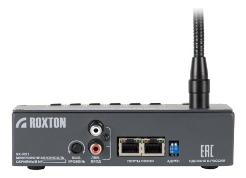 Микрофонная консоль Roxton SX-R31 селектор 5 зон