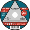 Круг отрезной по нержавеющей стали DWA46TBF 115х1,2х22,2 мм Кратон 1 07 05 004