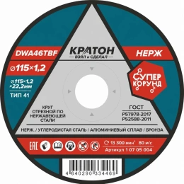 Круг отрезной по нержавеющей стали DWA46TBF 115х1,2х22,2 мм Кратон 1 07 05 004