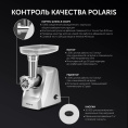 Мясорубка POLARIS PMG 1854 RUS, графит