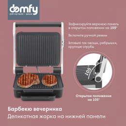 Электрогриль DOMFY Metal, DSM-EG703 серебристый