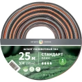 Шланг поливочный Четыре сезона Стандарт Плюс ПВХ 3-х слойный армированный 3/4" 25м 62-0226-1