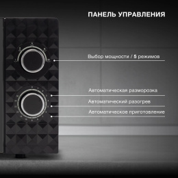 Микроволновая Печь Hyundai HYM-M2095 20л. 700Вт черный