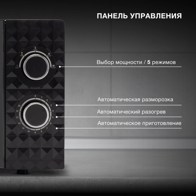 Микроволновая Печь Hyundai HYM-M2095 20л. 700Вт черный