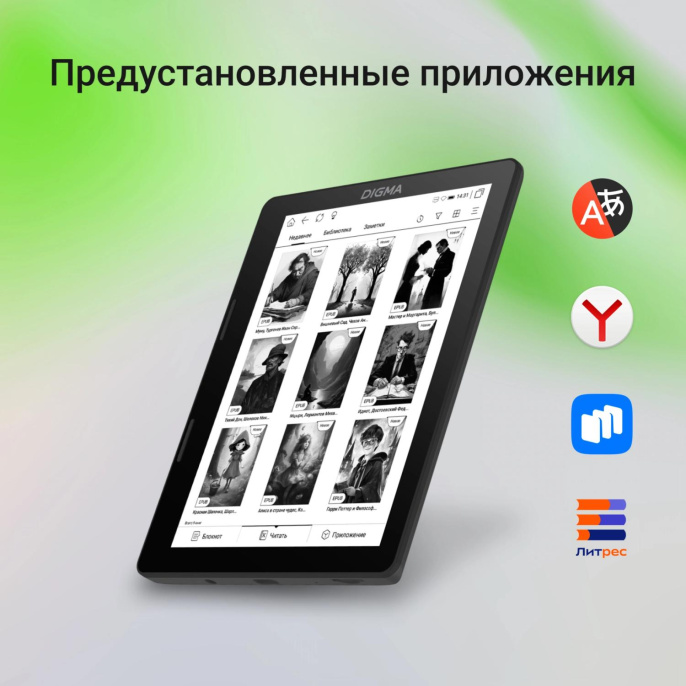 Электронная книга Digma F4, 5.83", черный