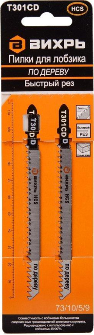 Набор пилок Вихрь Т301CD, по дереву, 90мм, 3 - 3 мм, 2шт [73/10/5/9]