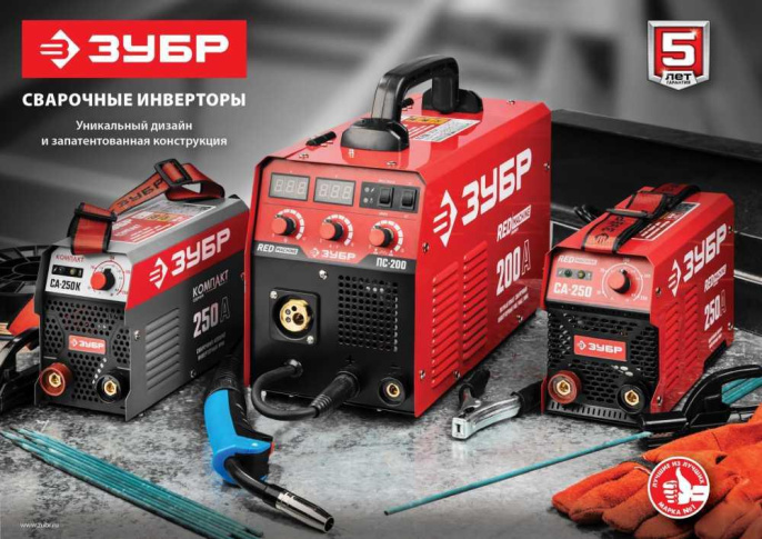 Сварочный аппарат Зубр СА-220,  инвертор