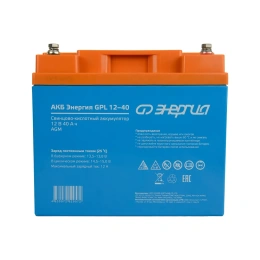 Аккумулятор GPL 12-40 12В, 40Ач Энергия Е0201-0058