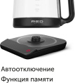 Чайник электрический Red Solution KG1330D 2л. 2000Вт прозрачный/черный корпус: стекло/пластик