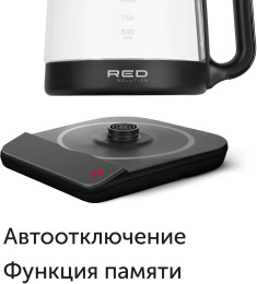 Чайник электрический Red Solution KG1330D 2л. 2000Вт прозрачный/черный корпус: стекло/пластик