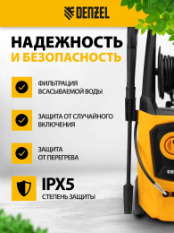 Минимойка Denzel R-170D 2000Вт 58229