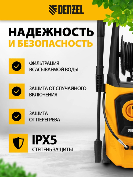 Минимойка Denzel R-170D 2000Вт 58229