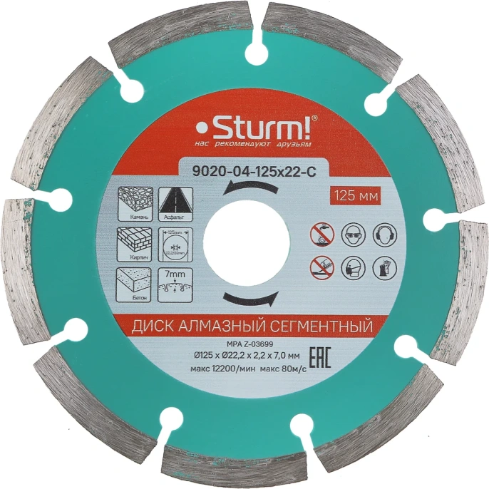 Диск алмазный сегментный по кирпичу 125х22.2/20 мм Sturm 9020-04-125x22-C