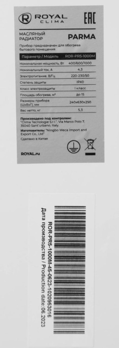 Масляный радиатор Royal Clima Parma ROR-PR5-1000M, с терморегулятором, 1000Вт, 5 секций, 3 режима, белый