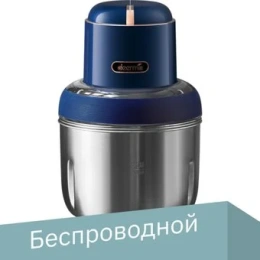 Беспроводной кухонный комбайн DEERMA DEM-JR08