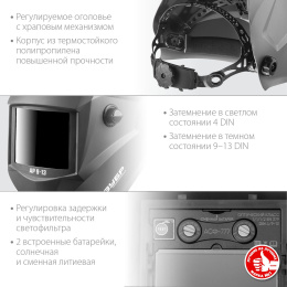 Маска сварщика Зубр АР 9-13 филь.:стекло кл.:1/1/1/2 см.экр.93x43мм серый 11073