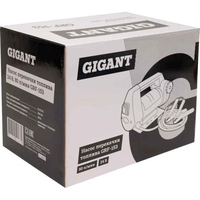 Насос перекачки топлива 24V Gigant, 80л/мин, 4800л/час, GRF-153