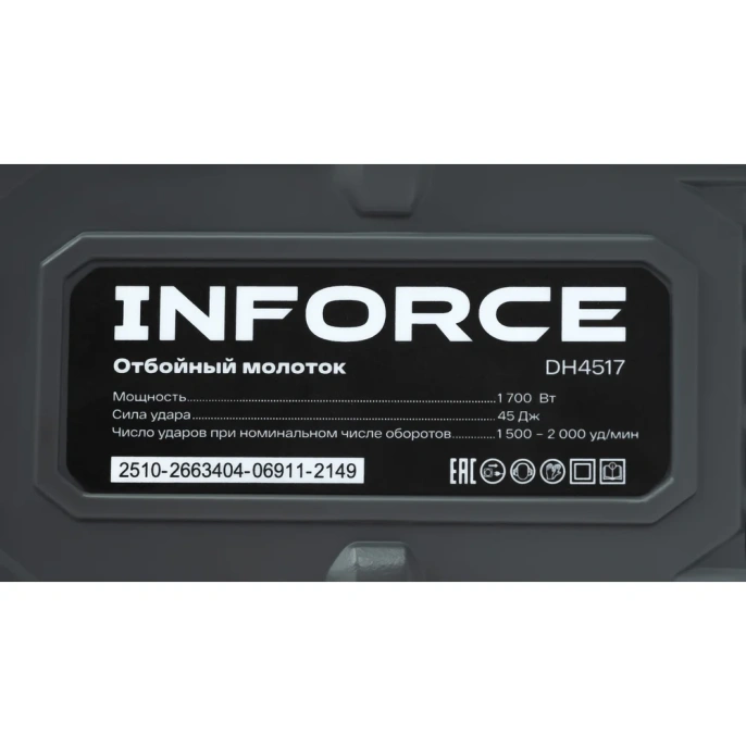 Отбойный молоток Inforce DH4517
