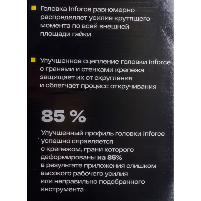 Набор торцевых ударных удлиненных головок Inforce (1/2"; 10-32 мм) 11-01-264
