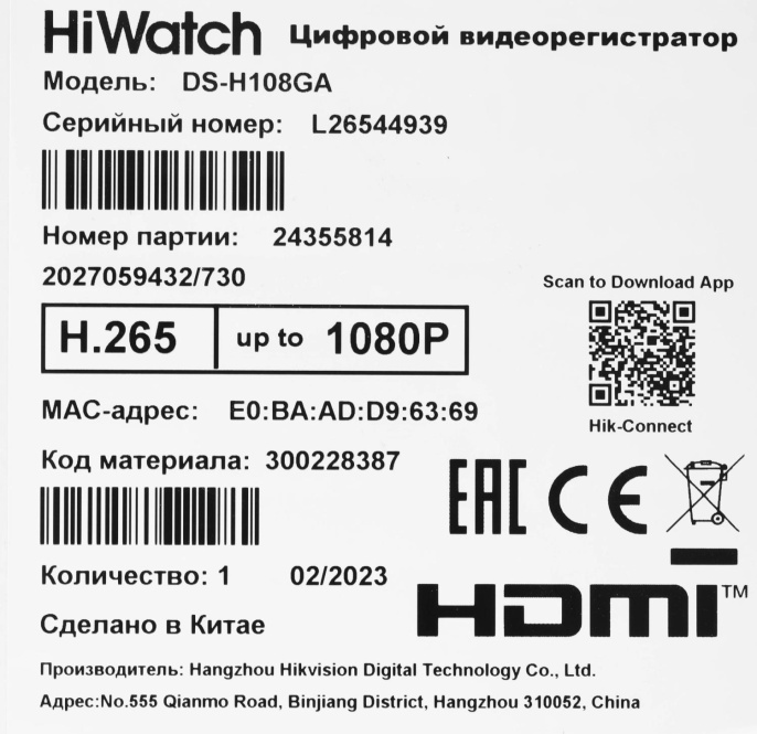 Видеорегистратор HVR (гибридный) HIWATCH DS-H108GA(B)