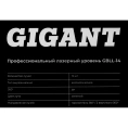 Профессиональный лазерный уровень Gigant GBLL-14