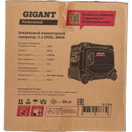 Инверторный генератор Gigant Professional (3,8 кВт; эл.стартер; дисплей; колёса и ручки) GPIGL-3800E