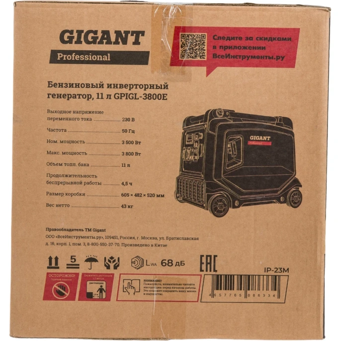Инверторный генератор Gigant Professional (3,8 кВт; эл.стартер; дисплей; колёса и ручки) GPIGL-3800E