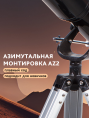 Телескоп Sky-Watcher BK 705AZ2