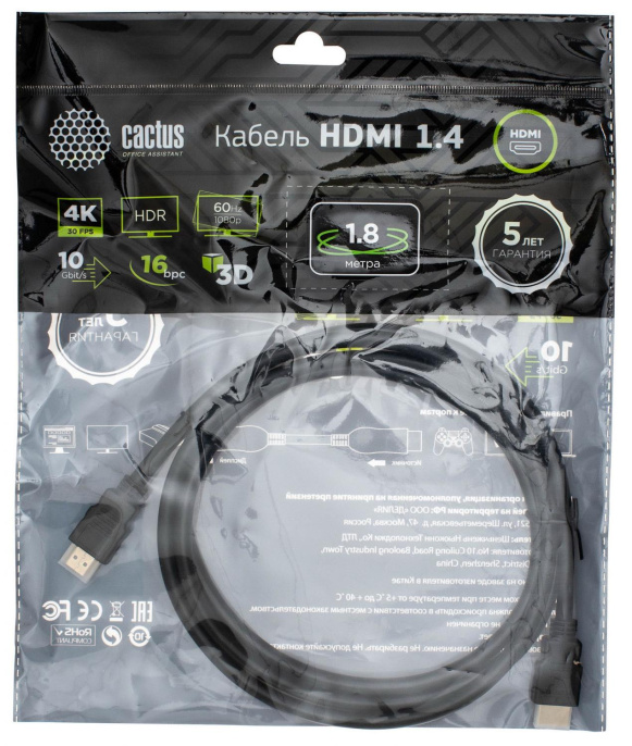 Кабель аудио-видео Cactus CS-HDMI.1.4-1.8,  HDMI (m) -  HDMI (m),  ver 1.4,  1.8м, GOLD,  черный