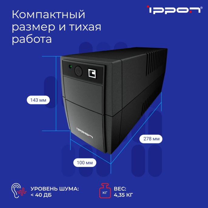 ИБП Ippon Back Basic 650S EURO 650VA/360W LED/USB 3 EURO 12V/7Ah*1 1373874