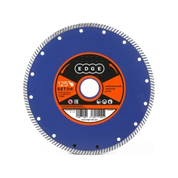 Диск алмазный Турбо по бетону (125х22.23 мм) EDGE by PATRIOT 811010001