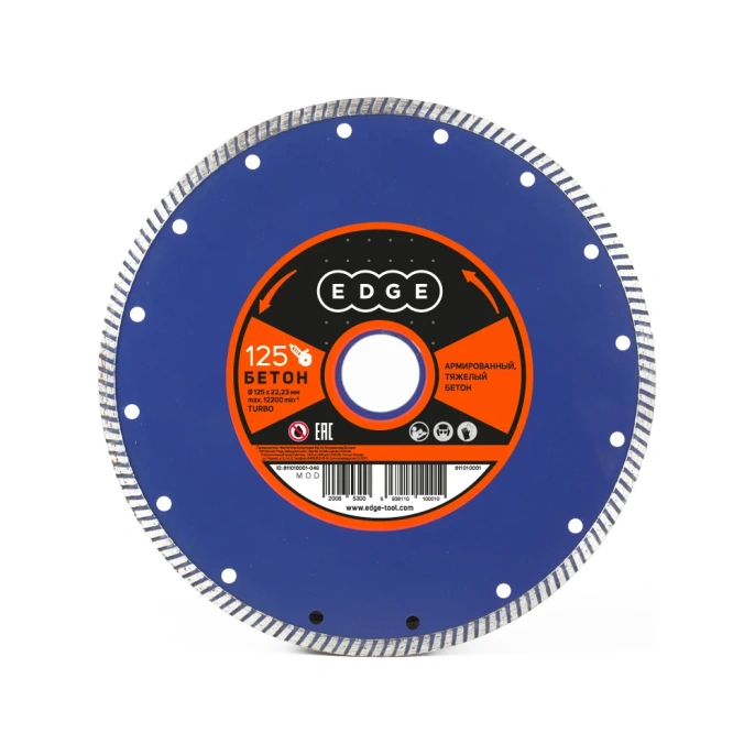 Диск алмазный Турбо по бетону 125х22.23 мм EDGE by PATRIOT 811010001