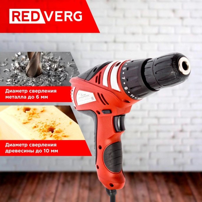 Шуруповерт REDVERG RD-SD320/1, сетевой