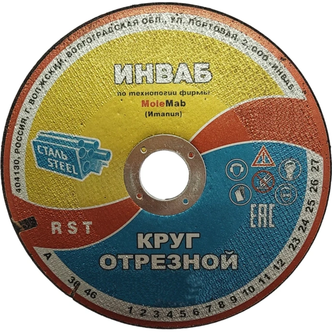 Круг отрезной 41 230x3.0x22 мм, 14А 63-Н 35-39 BF M 80 м/с 2 кл. Инваб ПК-0000009