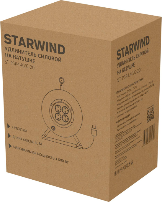 Удлинитель силовой Starwind ST-PSR4.40/G-20 3x2.5кв.мм 4розет. 40м ПВС 20A катушка оранжевый