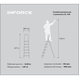 Комбинированная стремянка 6 ступеней, Gigant SL 106
