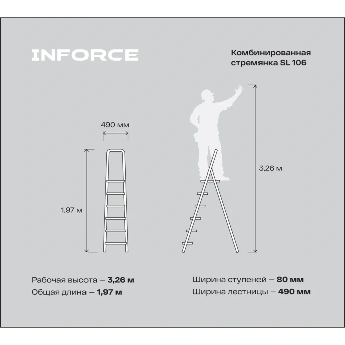Комбинированная стремянка 6 ступеней, Gigant SL 106