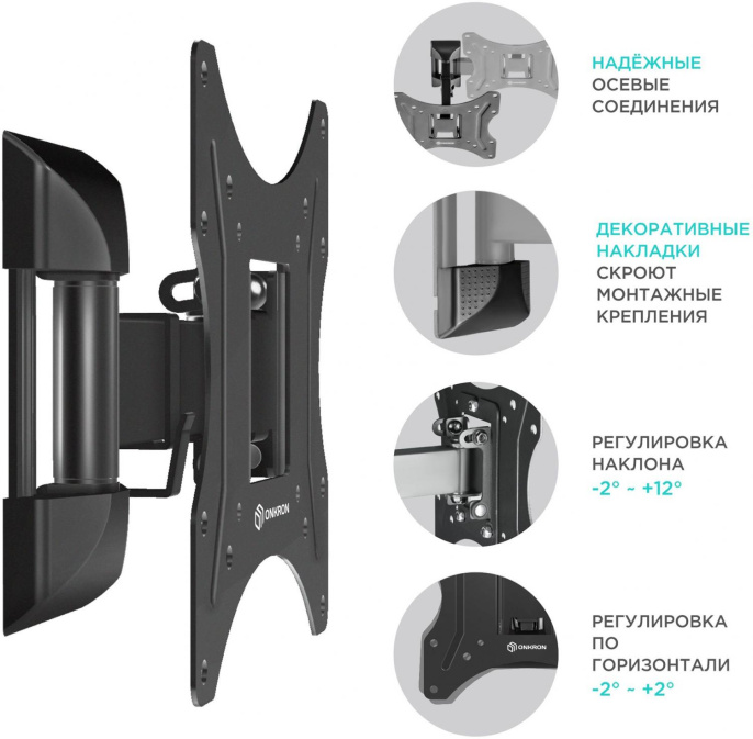 Кронштейн для телевизора ONKRON M2S, 17-43", настенный, поворот и наклон,  черный