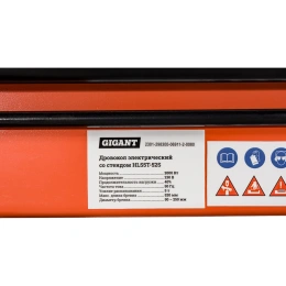 Дровокол электрический со стендом 2000 Вт, усилие 5т, Gigant HLS5T-52S