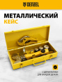 Сварочный аппарат для пластиковых труб Denzel DWP-750 0.75кВт Тмакс.:300 парн.насад. 4насад. кейс в компл. 94203