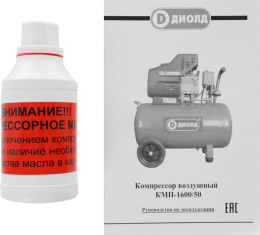 Компрессор поршневой Диолд КМП-1600/50 масляный 210л/мин 50л 1600Вт синий/черный
