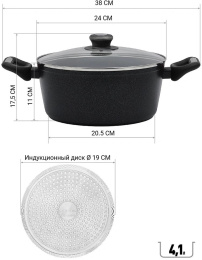 Кастрюля 4.1л Polaris Pro collection 24C, алюминиевая, с крышкой [017171]