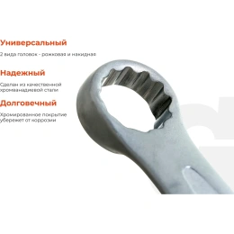 Комбинированный ключ 19мм Gigant, Сталь Cr-V, GCW19