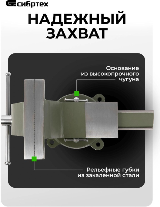 Тиски СИБРТЕХ 18620, 6000грамм