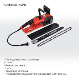 Цепная пила StarWind SE-2418-SM