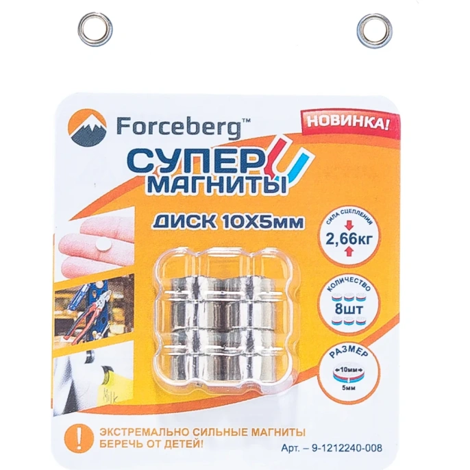 Неодимовый магнит - диск 10х5мм, 8шт Forceberg 9-1212240-008